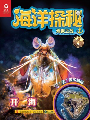 cover image of 炼狱之战